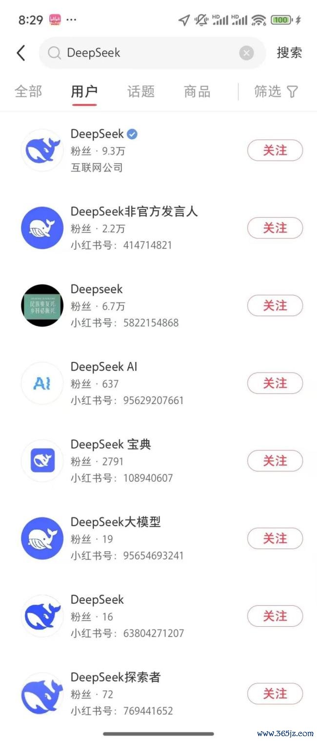 DeepSeek就仿冒账号问题紧迫声明 警惕诞妄信息误导